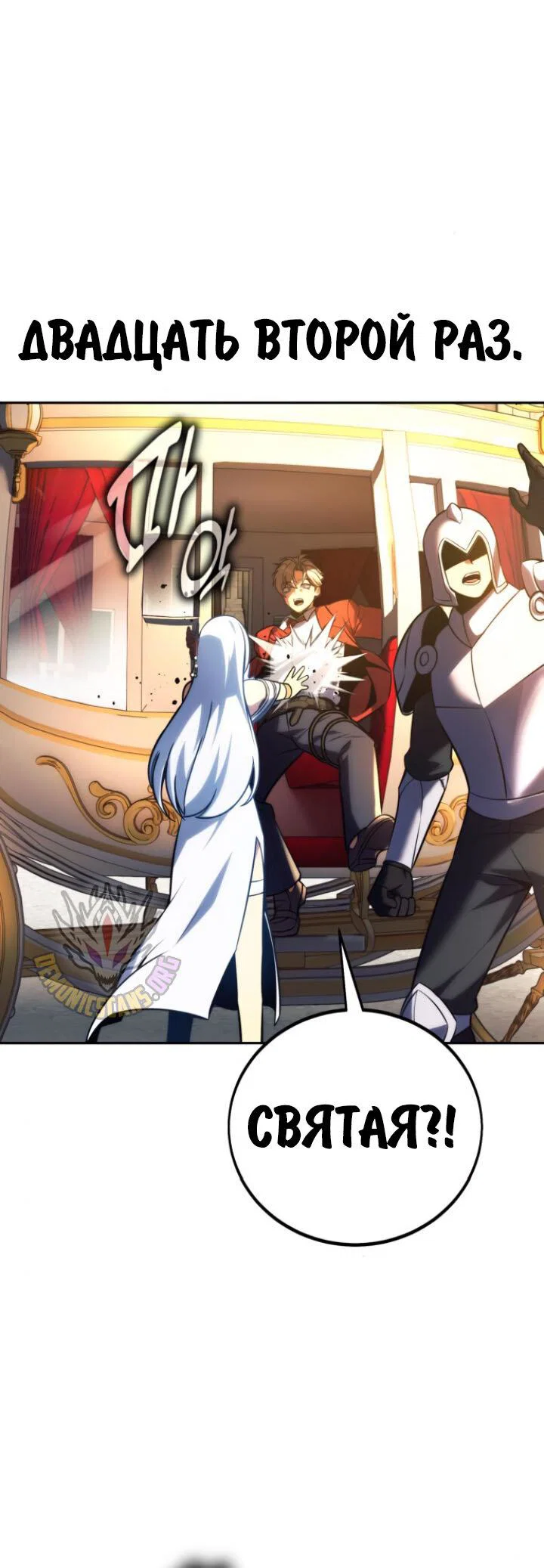Read Как выжить в академии RU Manga Online