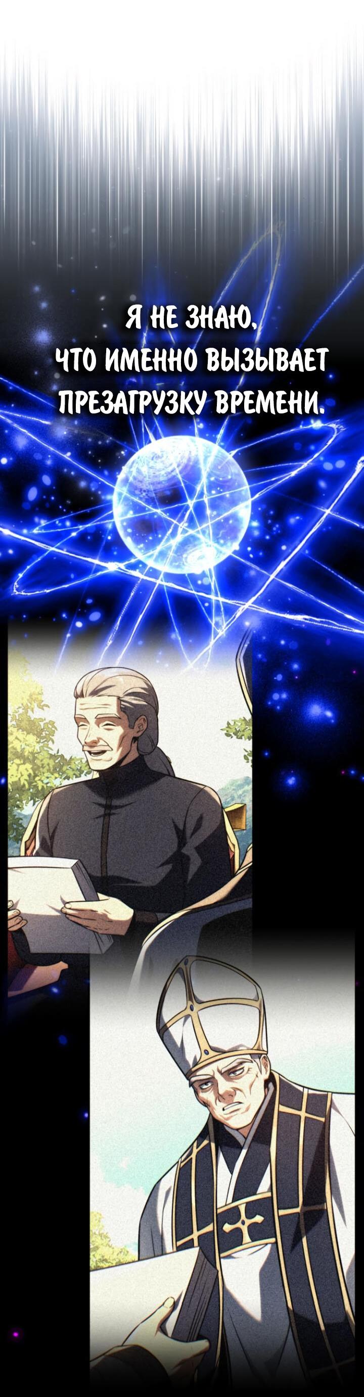 Read Как выжить в академии RU Manga Online