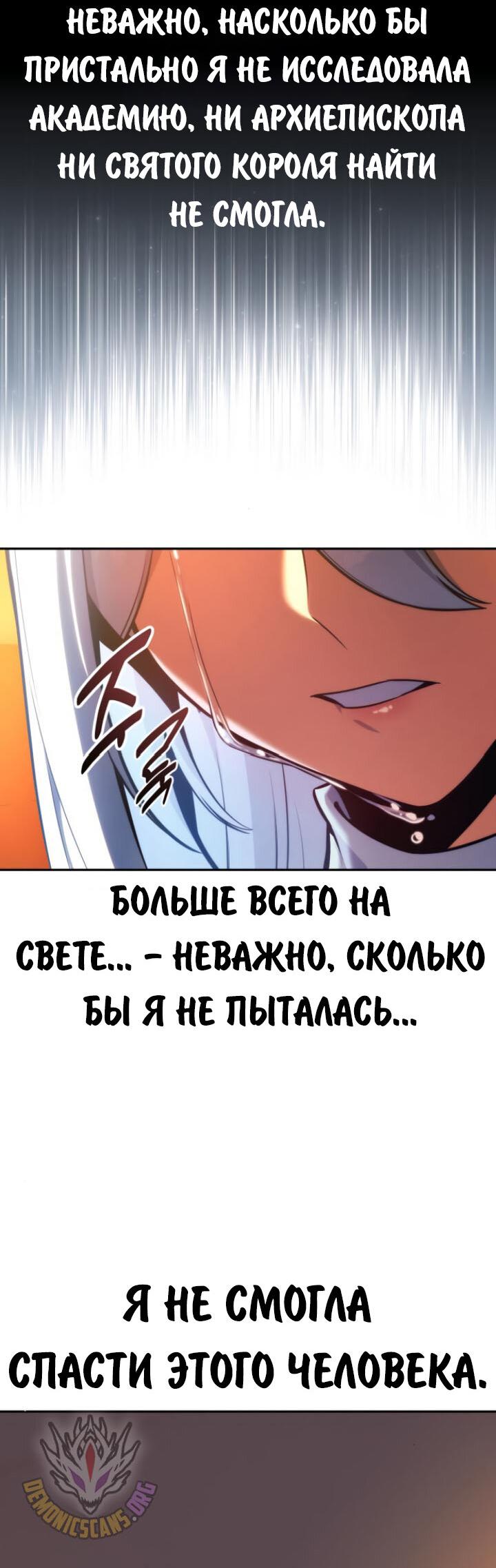Read Как выжить в академии RU Manga Online