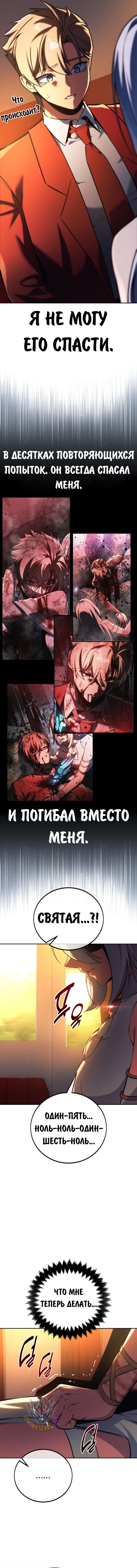 Read Как выжить в академии RU Manga Online