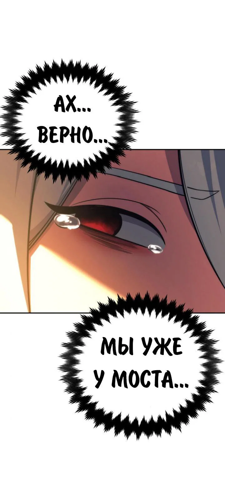Read Как выжить в академии RU Manga Online