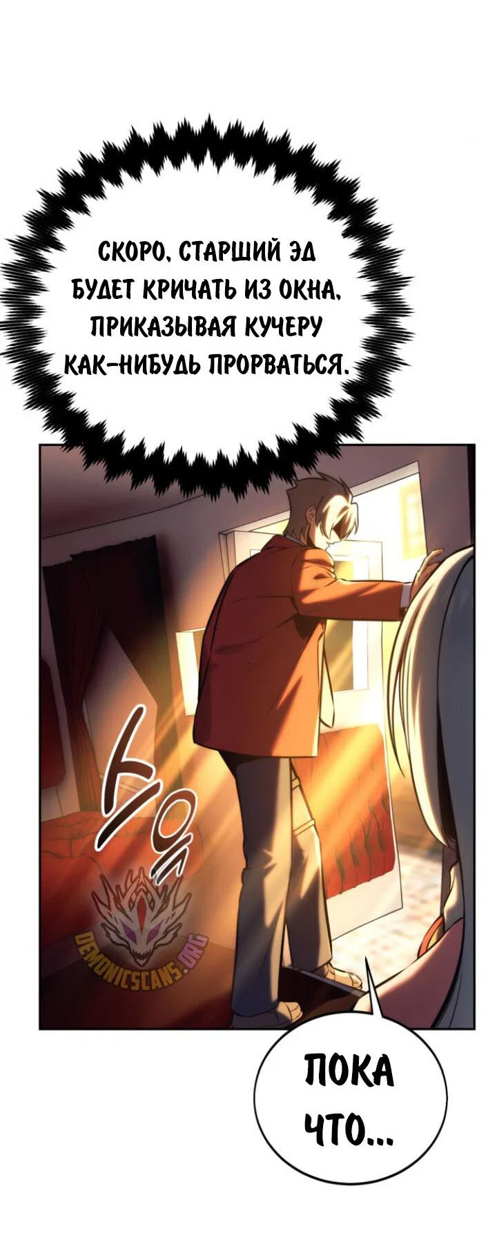 Read Как выжить в академии RU Manga Online