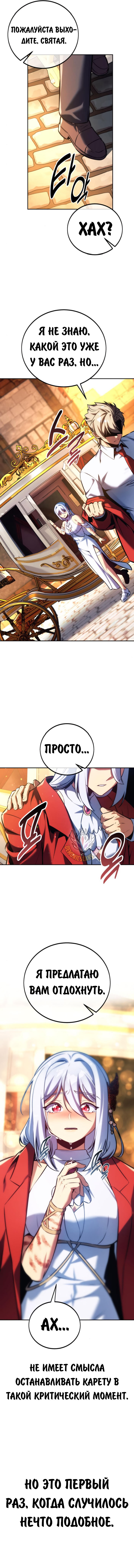 Read Как выжить в академии RU Manga Online