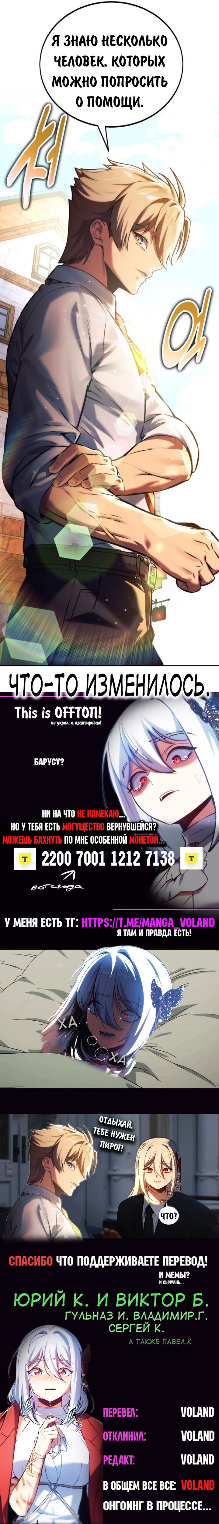 Read Как выжить в академии RU Manga Online