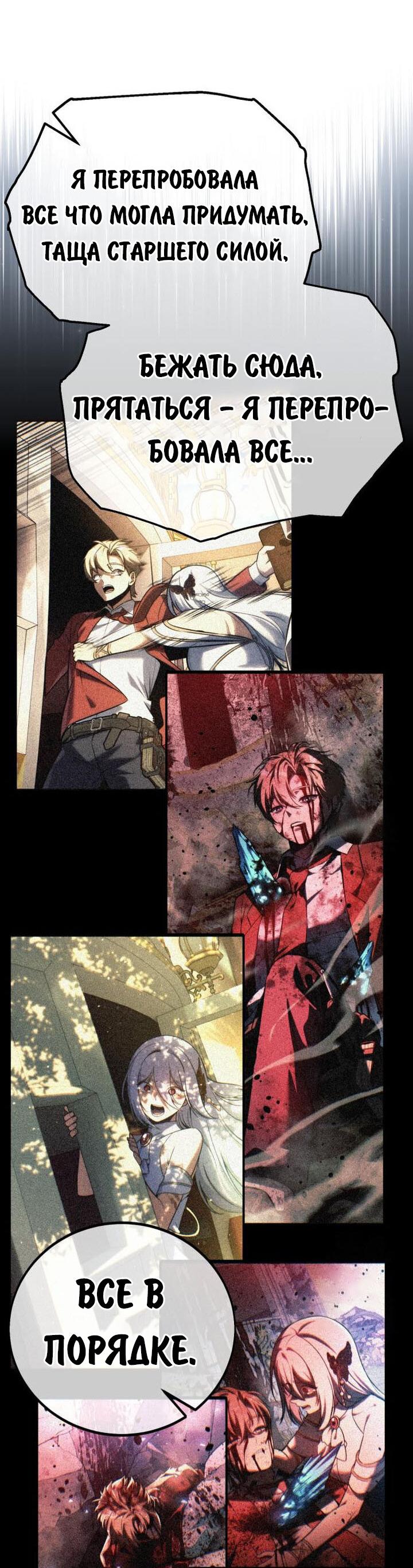 Read Как выжить в академии RU Manga Online