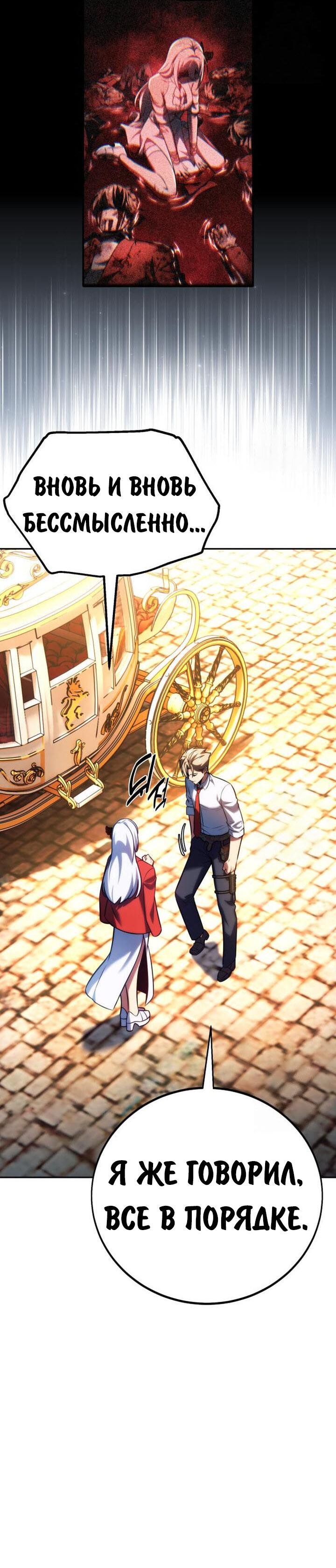 Read Как выжить в академии RU Manga Online