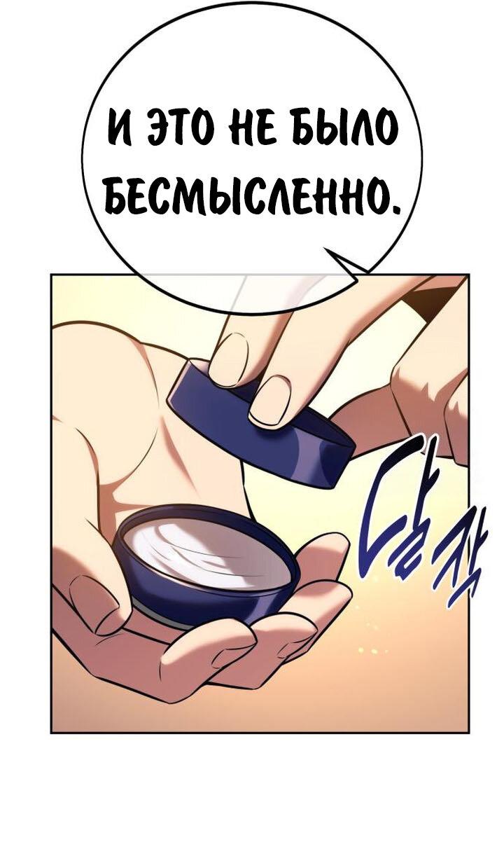 Read Как выжить в академии RU Manga Online