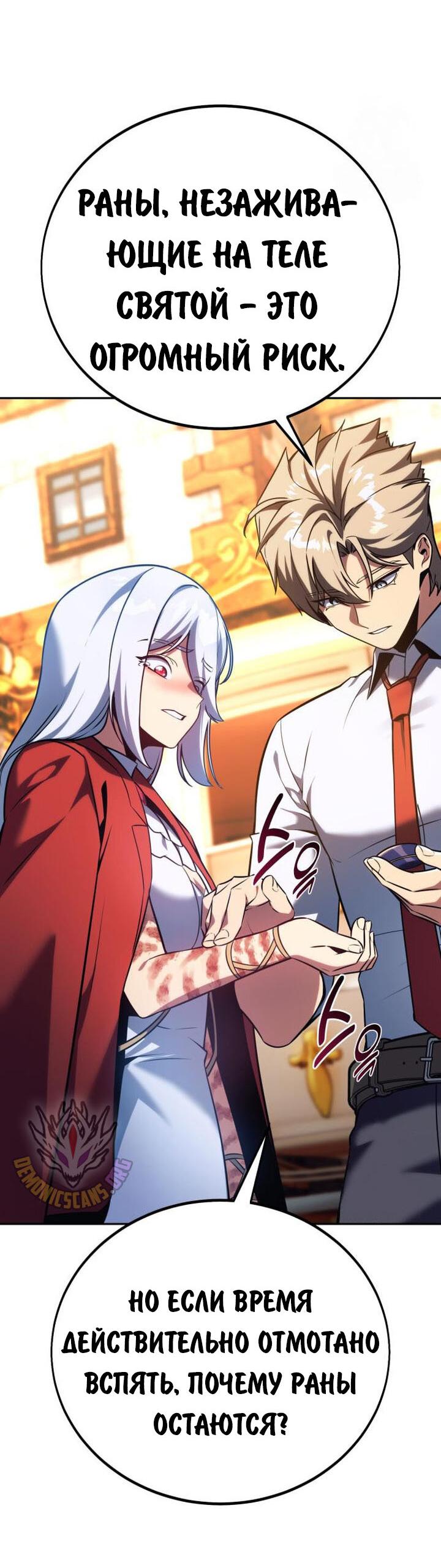 Read Как выжить в академии RU Manga Online
