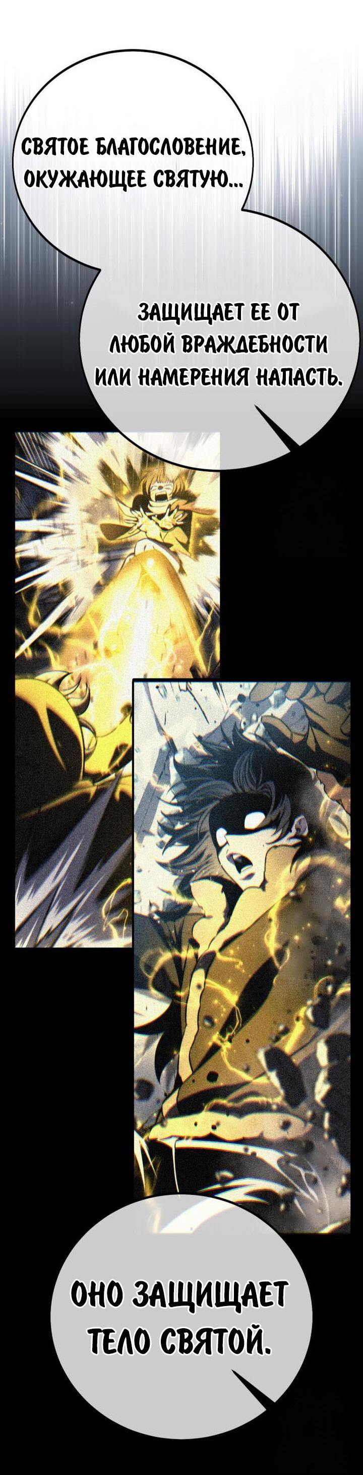 Read Как выжить в академии RU Manga Online