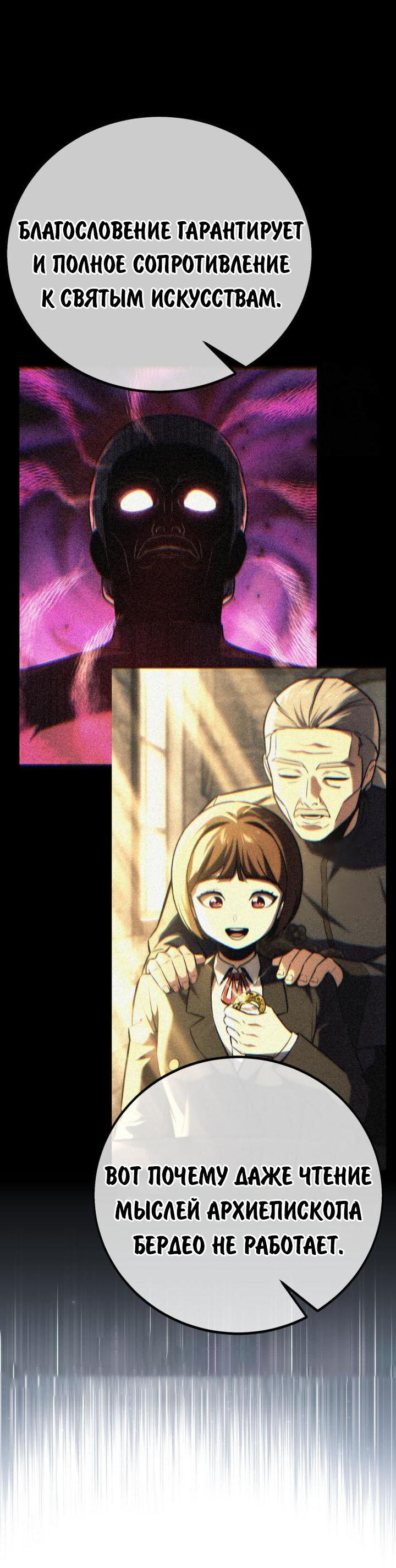 Read Как выжить в академии RU Manga Online