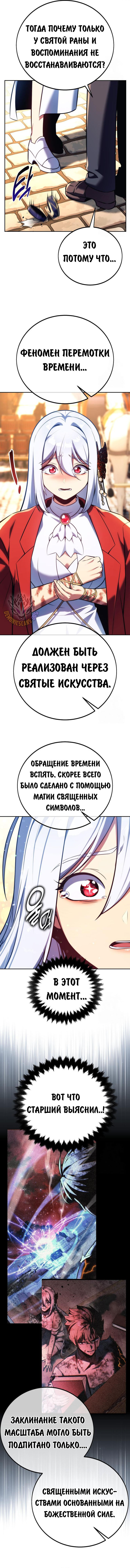 Read Как выжить в академии RU Manga Online
