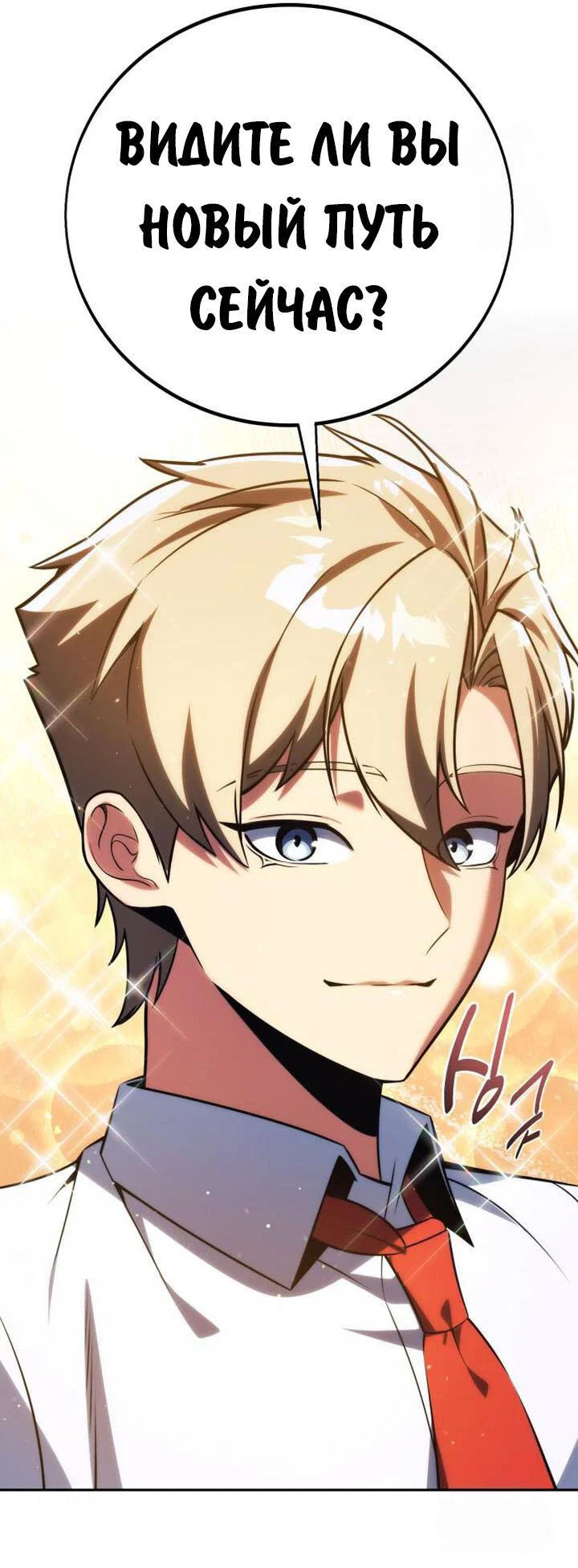 Read Как выжить в академии RU Manga Online