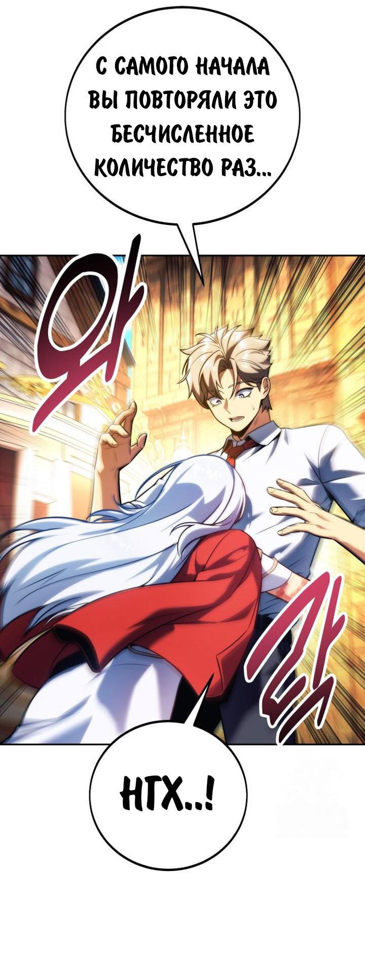 Read Как выжить в академии RU Manga Online