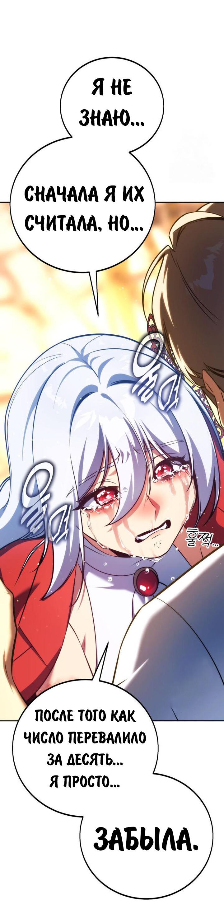 Read Как выжить в академии RU Manga Online