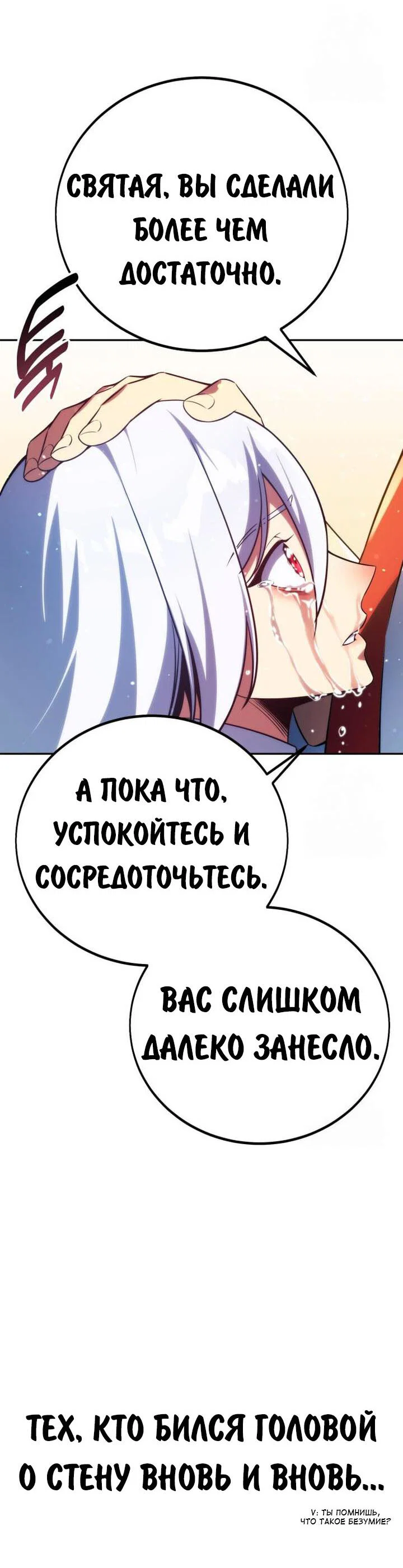 Read Как выжить в академии RU Manga Online