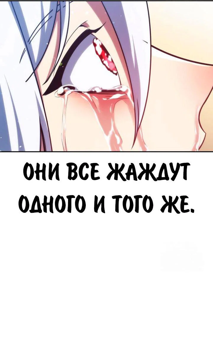 Read Как выжить в академии RU Manga Online