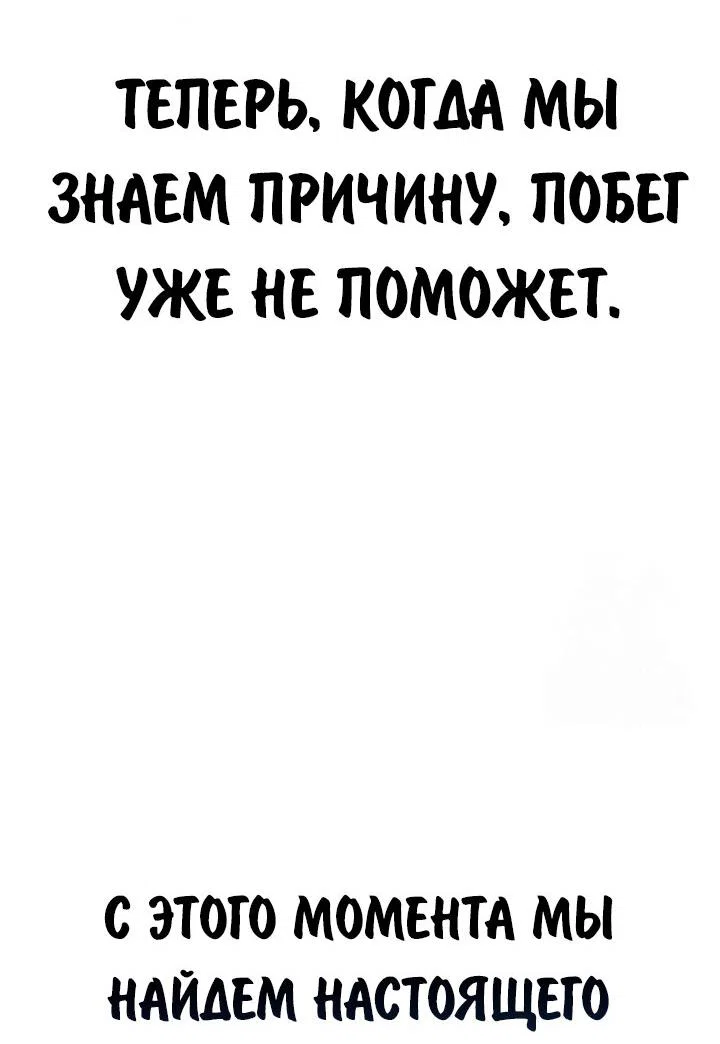 Read Как выжить в академии RU Manga Online