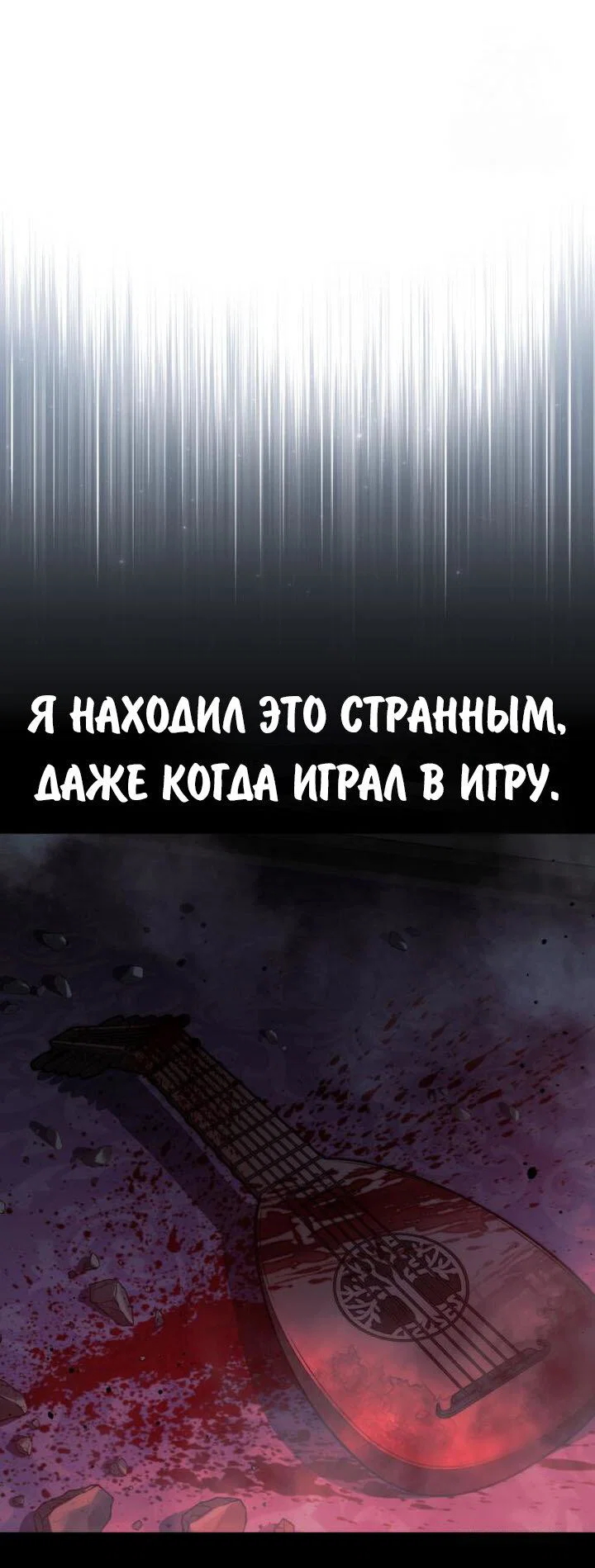 Read Как выжить в академии RU Manga Online