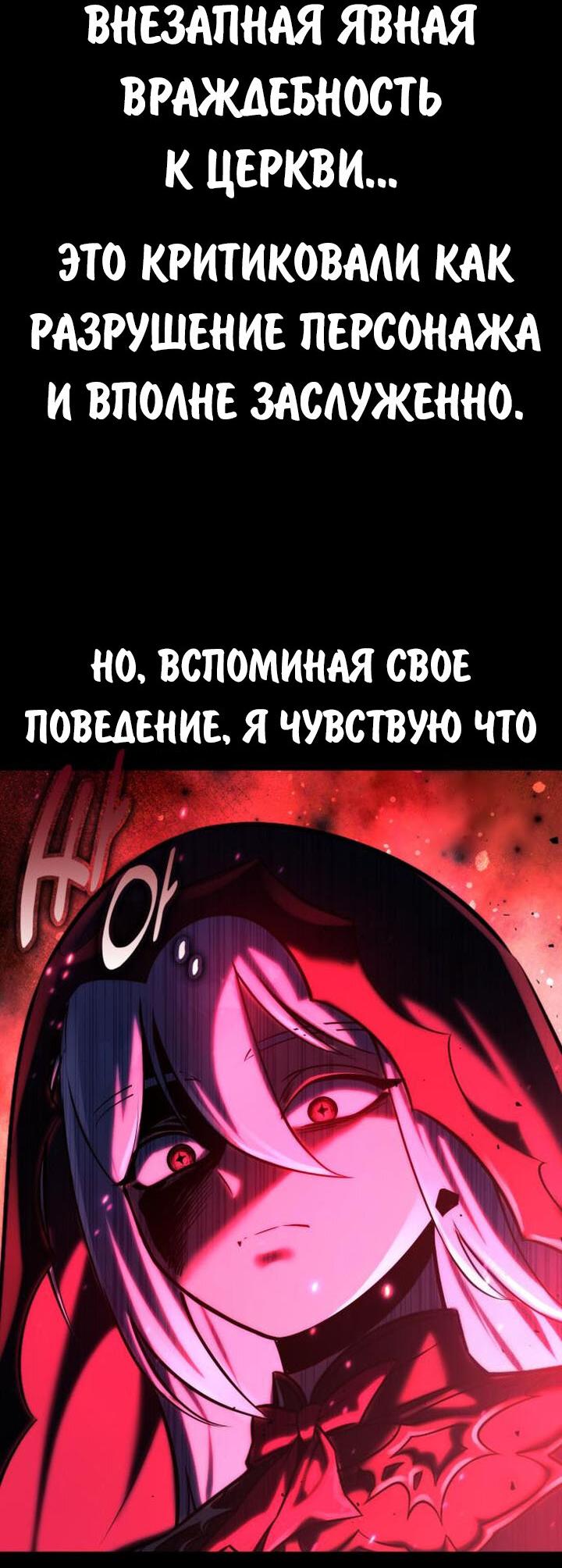Read Как выжить в академии RU Manga Online