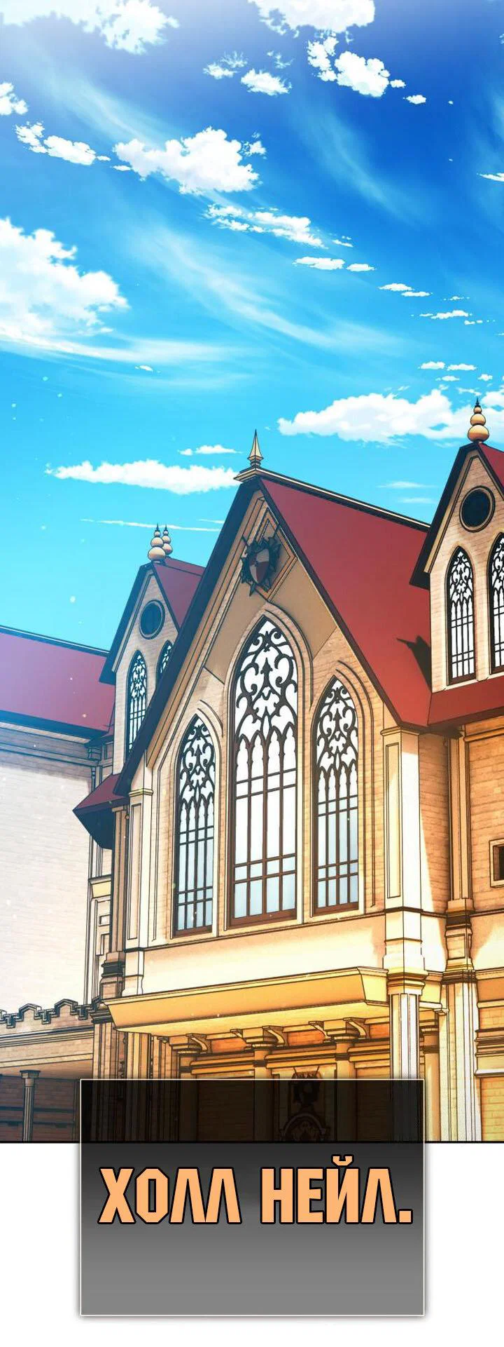 Read Как выжить в академии RU Manga Online