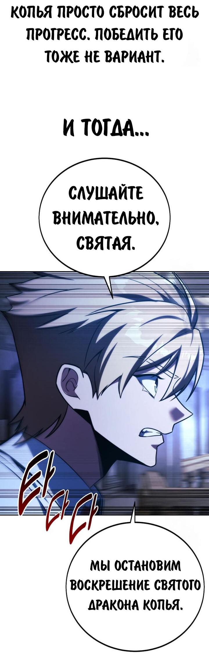 Read Как выжить в академии RU Manga Online