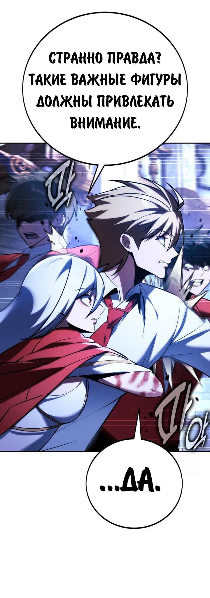 Read Как выжить в академии RU Manga Online