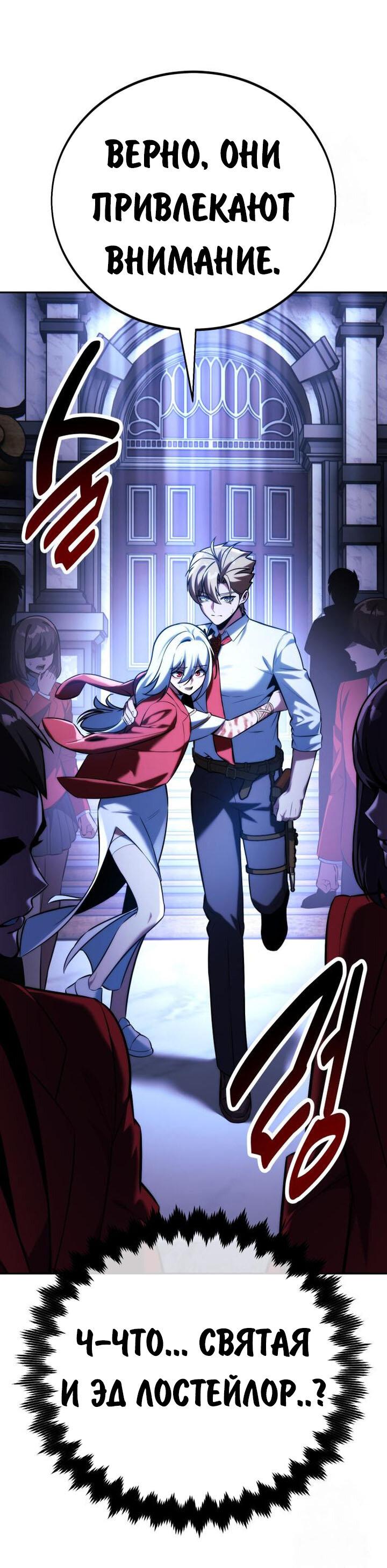 Read Как выжить в академии RU Manga Online