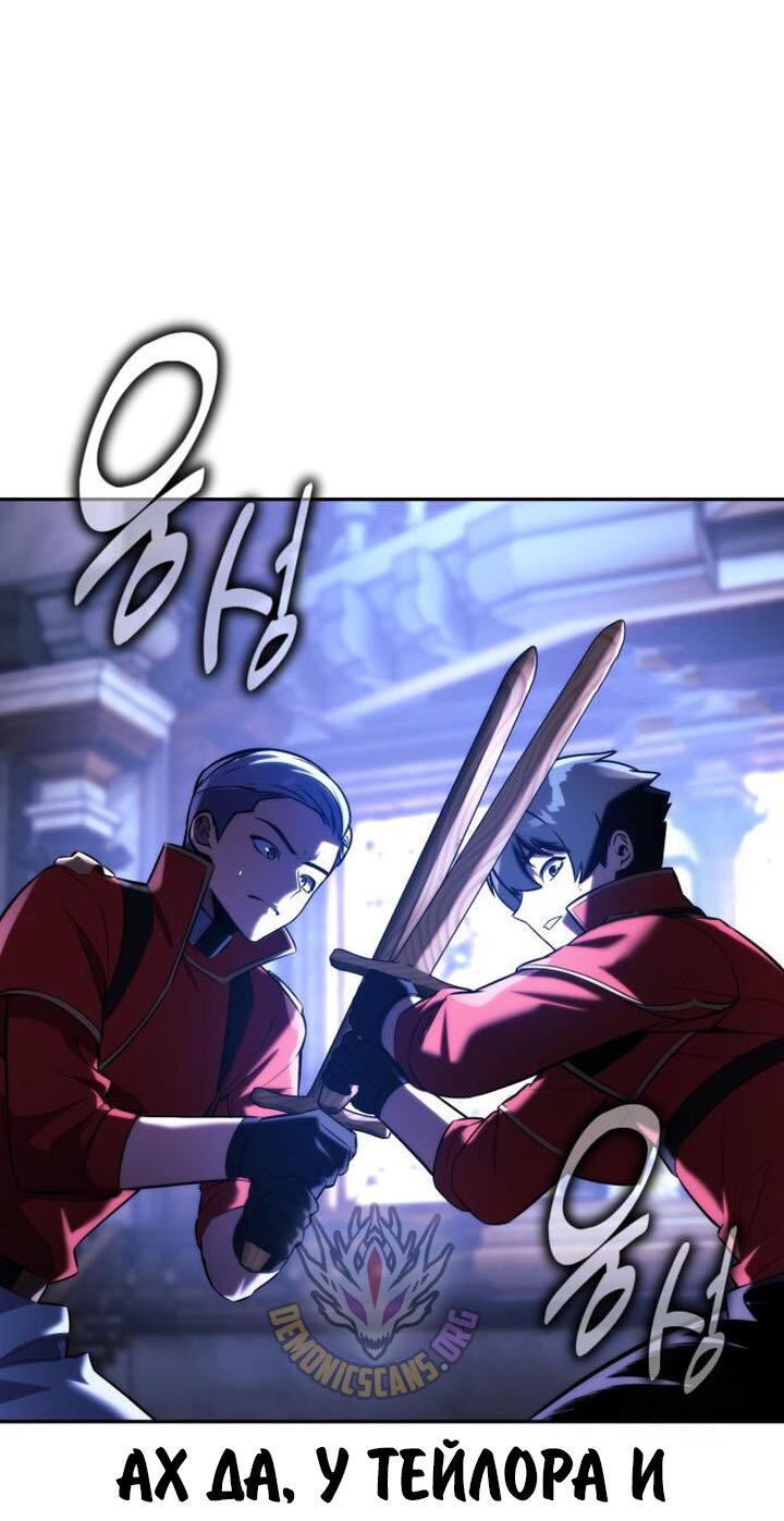 Read Как выжить в академии RU Manga Online