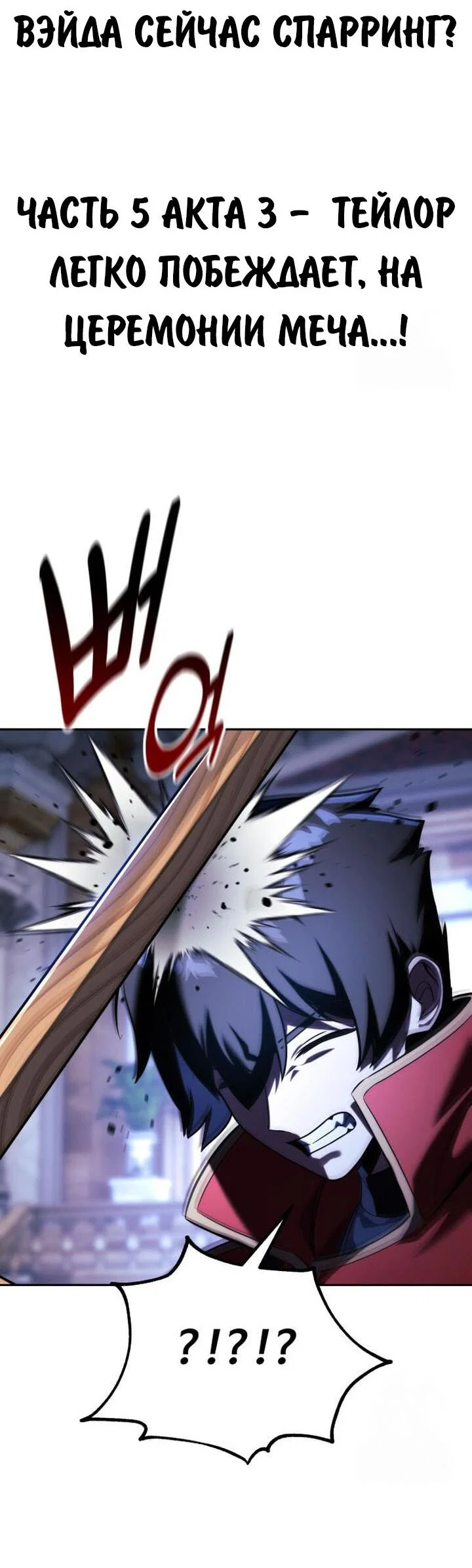 Read Как выжить в академии RU Manga Online