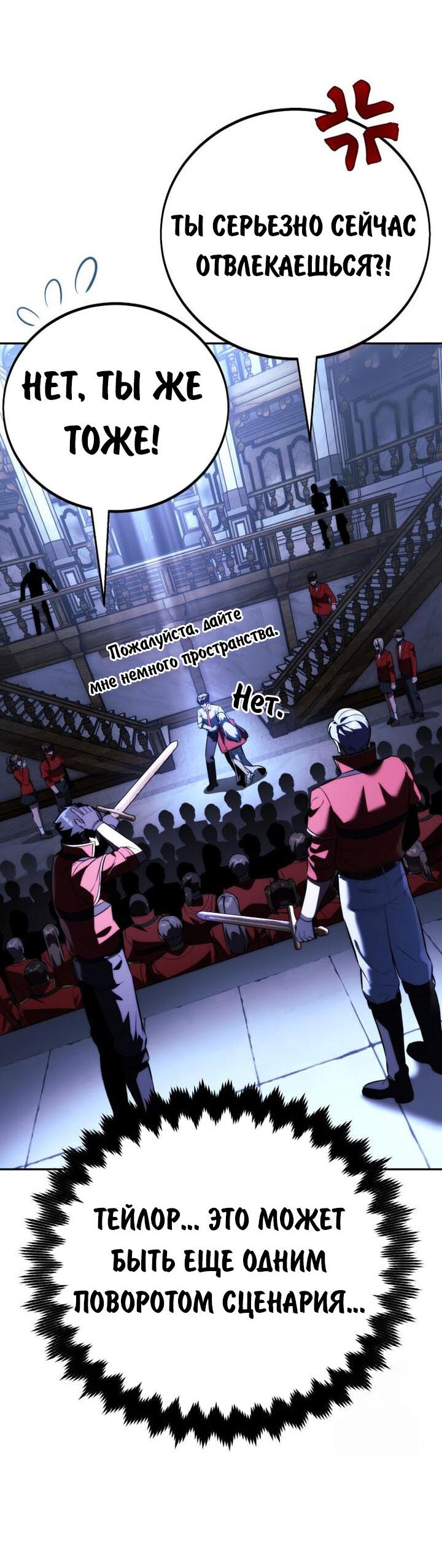 Read Как выжить в академии RU Manga Online