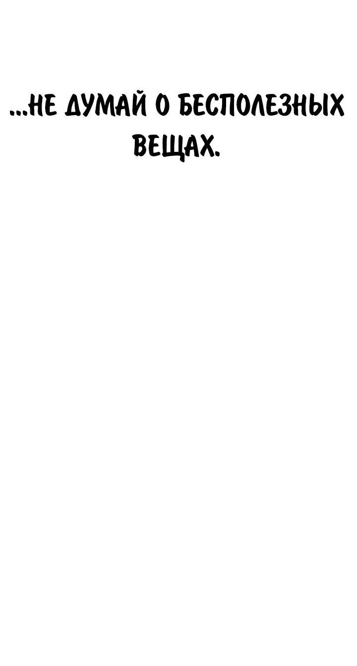Read Как выжить в академии RU Manga Online