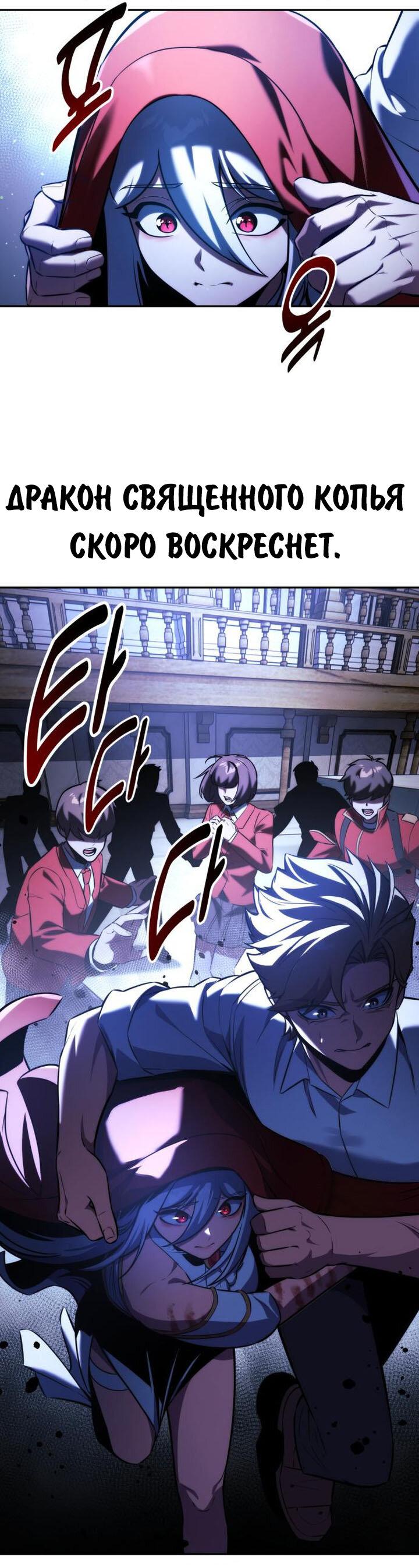 Read Как выжить в академии RU Manga Online