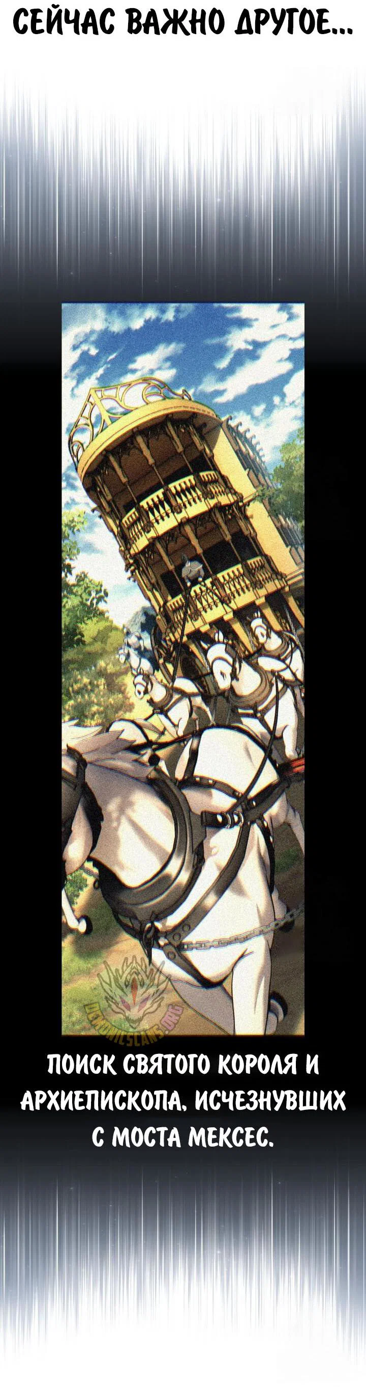 Read Как выжить в академии RU Manga Online