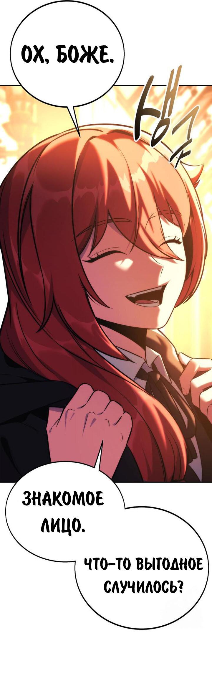 Read Как выжить в академии RU Manga Online