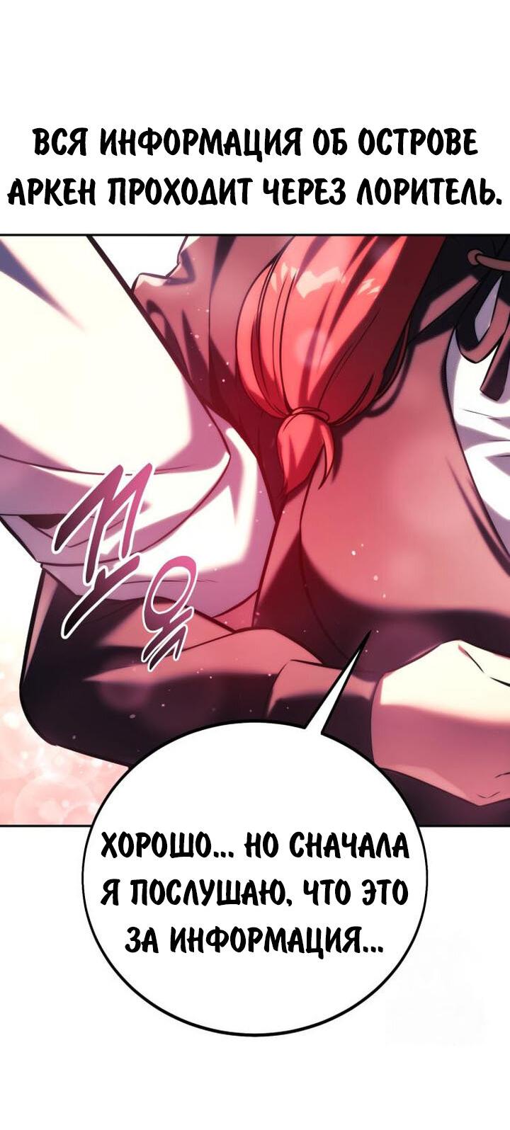 Read Как выжить в академии RU Manga Online