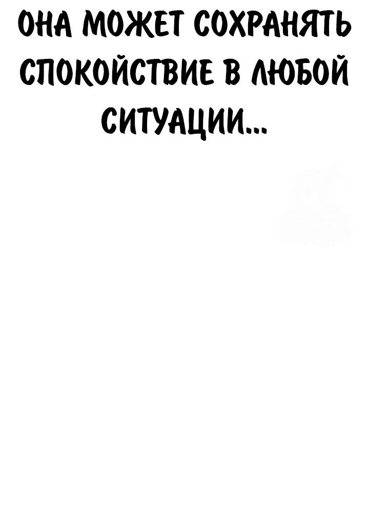 Read Как выжить в академии RU Manga Online