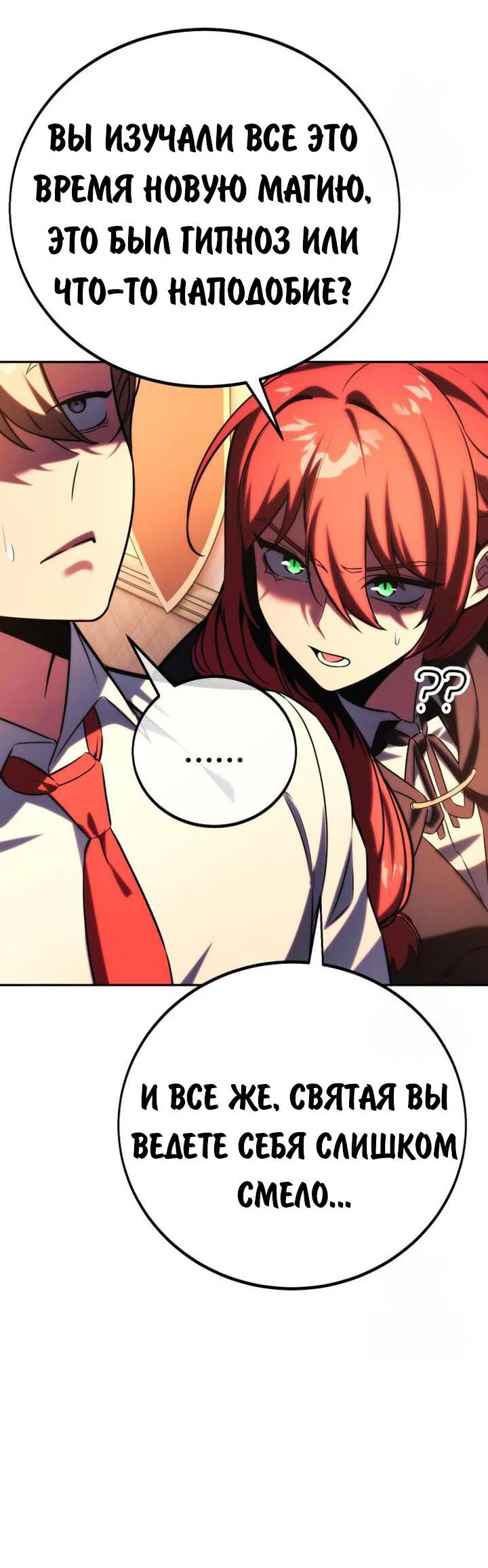 Read Как выжить в академии RU Manga Online