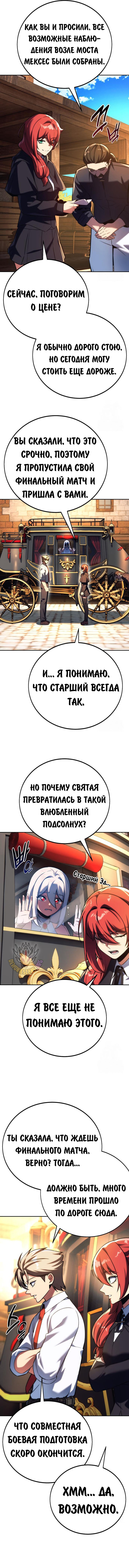 Read Как выжить в академии RU Manga Online