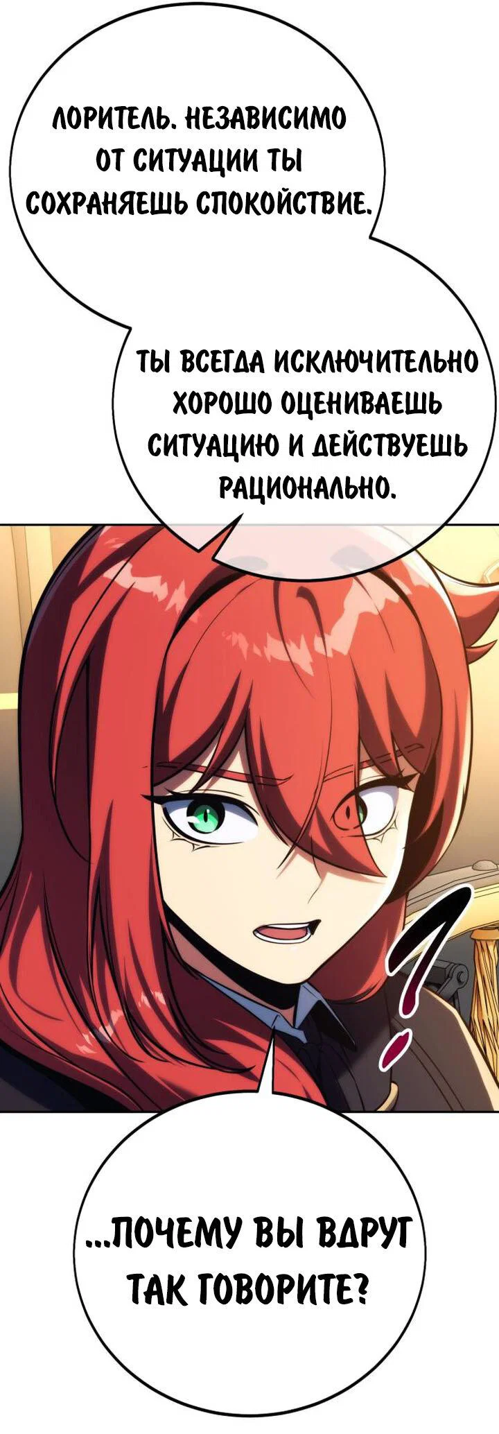 Read Как выжить в академии RU Manga Online