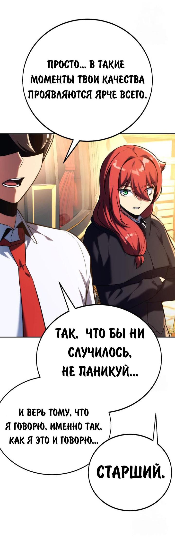 Read Как выжить в академии RU Manga Online