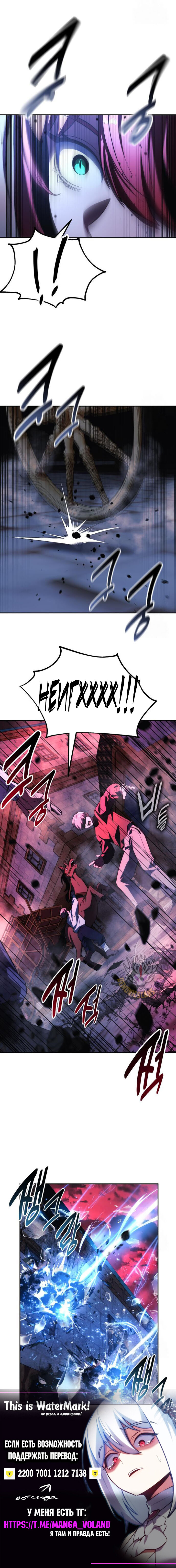 Read Как выжить в академии RU Manga Online