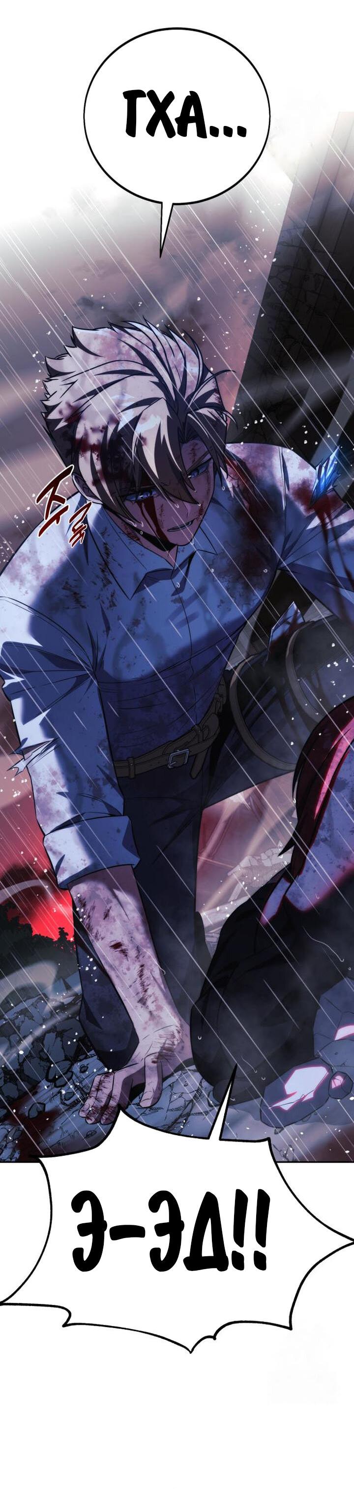 Read Как выжить в академии RU Manga Online