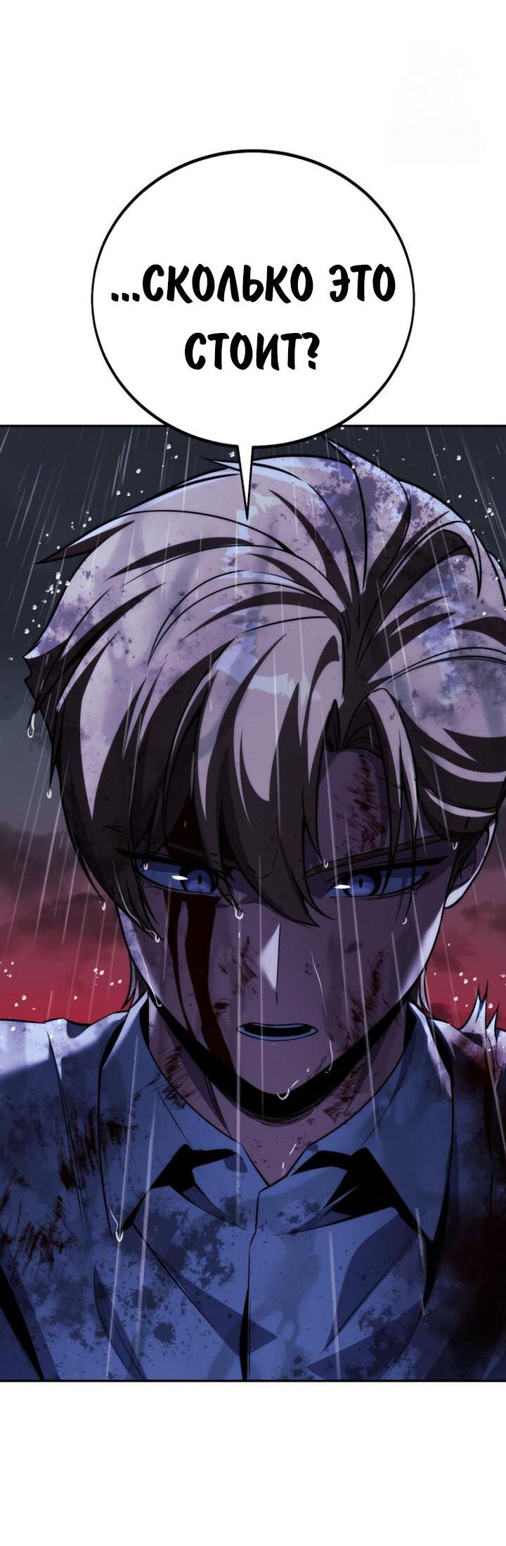 Read Как выжить в академии RU Manga Online