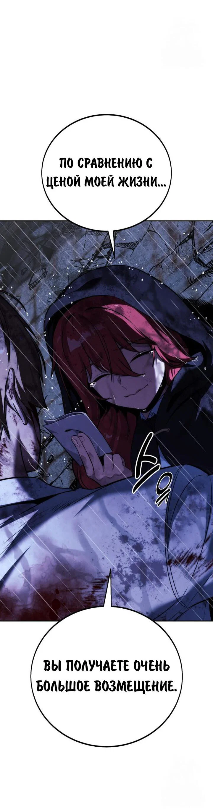 Read Как выжить в академии RU Manga Online