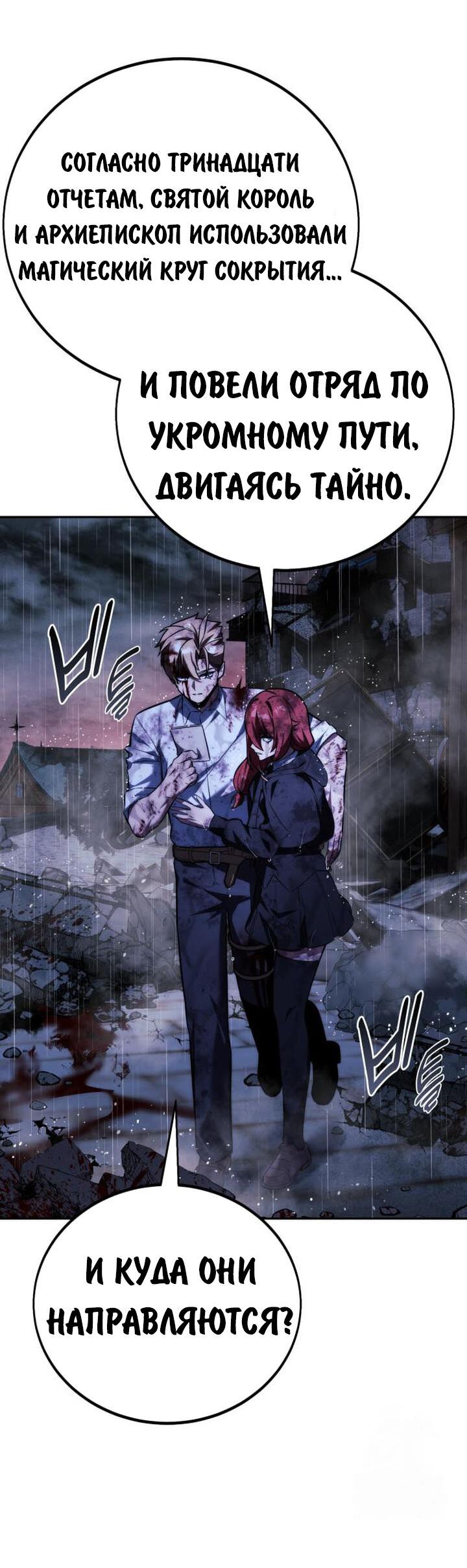 Read Как выжить в академии RU Manga Online