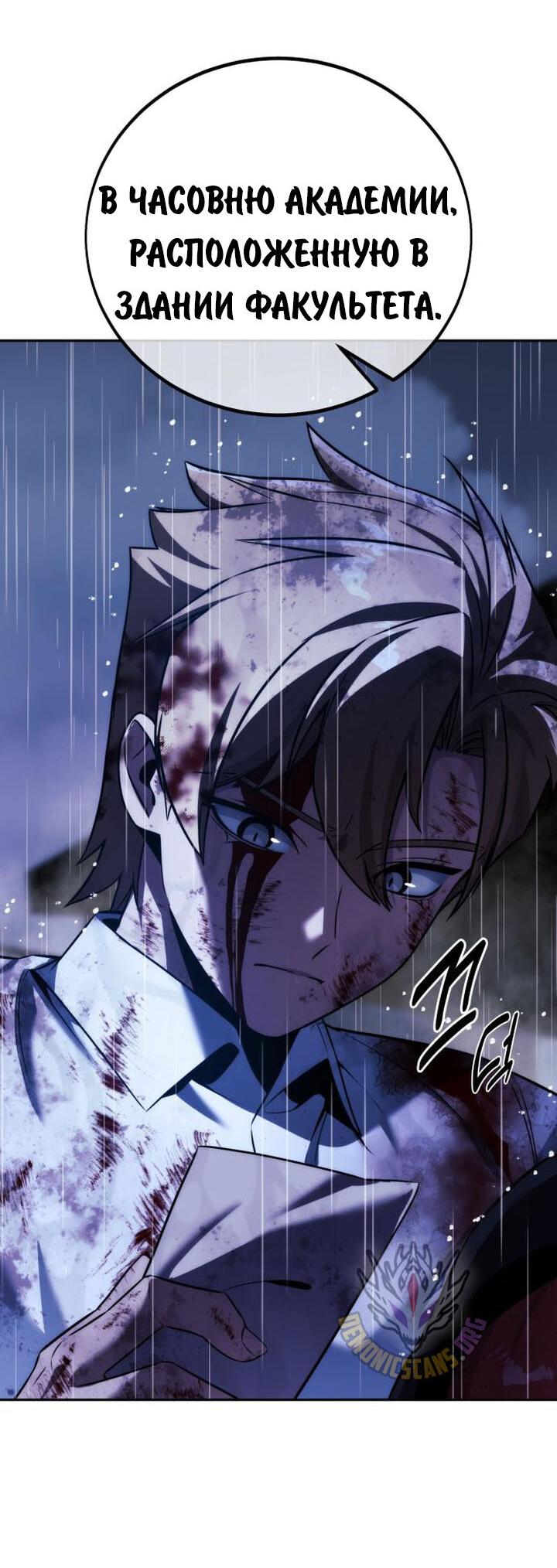 Read Как выжить в академии RU Manga Online