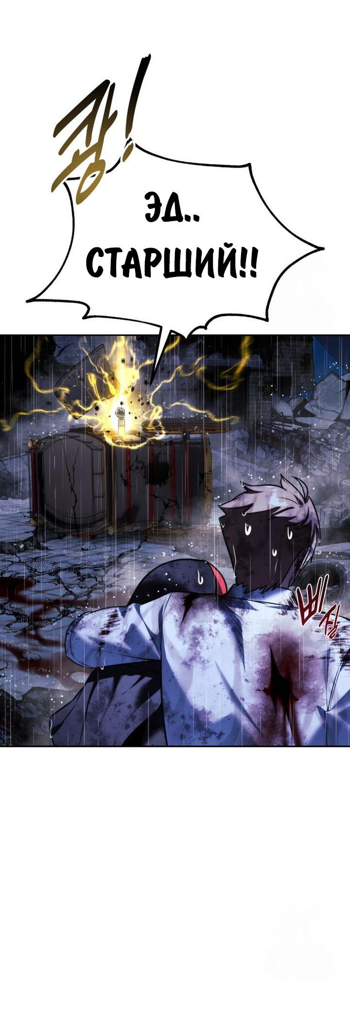 Read Как выжить в академии RU Manga Online