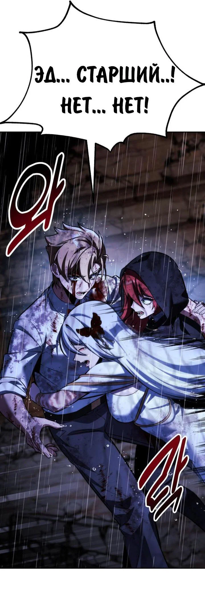 Read Как выжить в академии RU Manga Online
