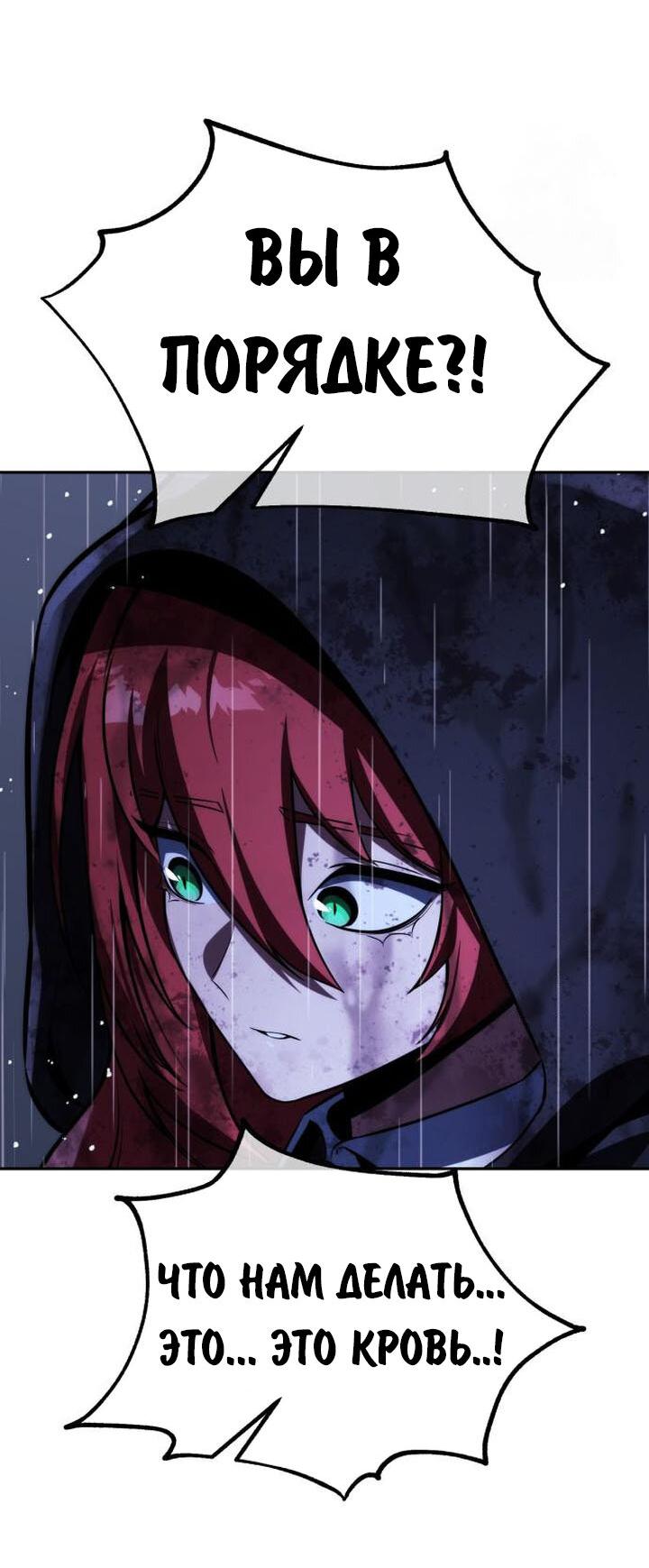 Read Как выжить в академии RU Manga Online