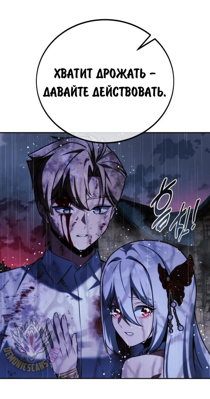 Read Как выжить в академии RU Manga Online